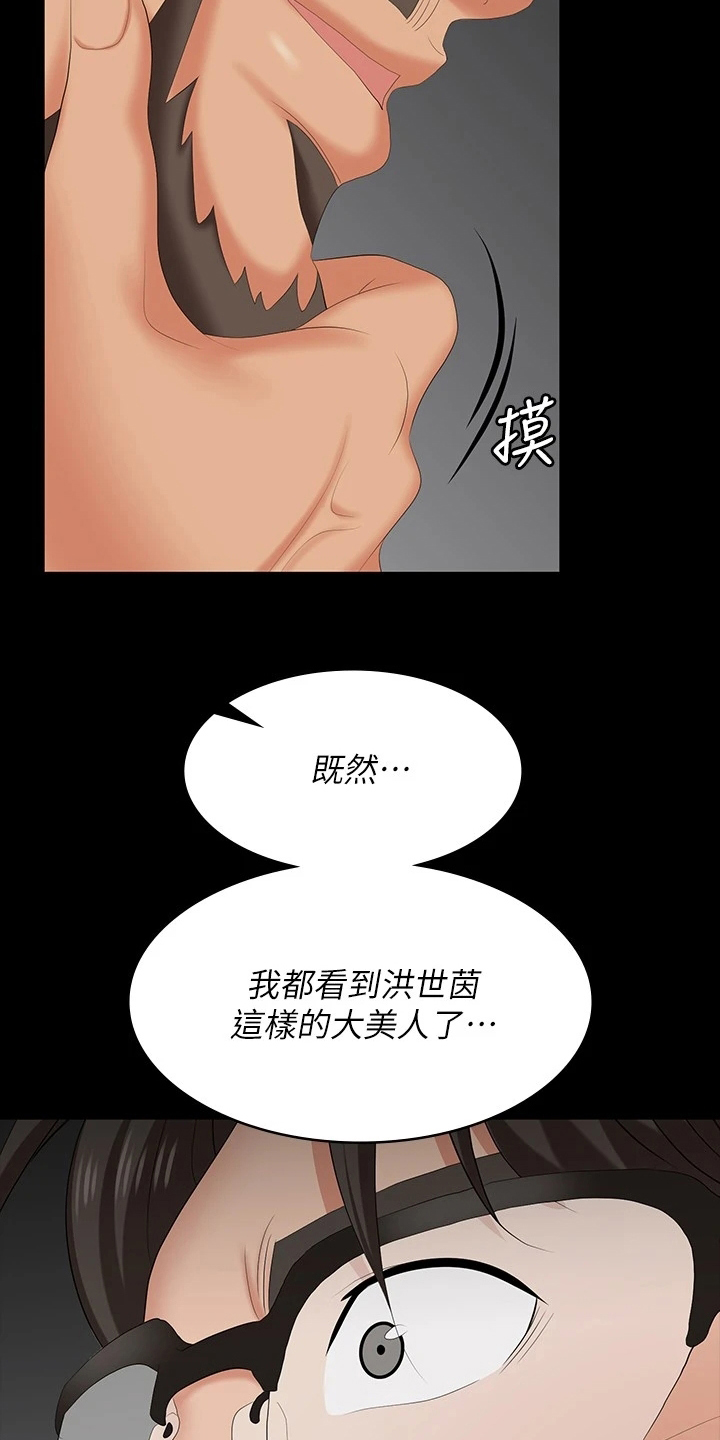 第113章：继续交易9