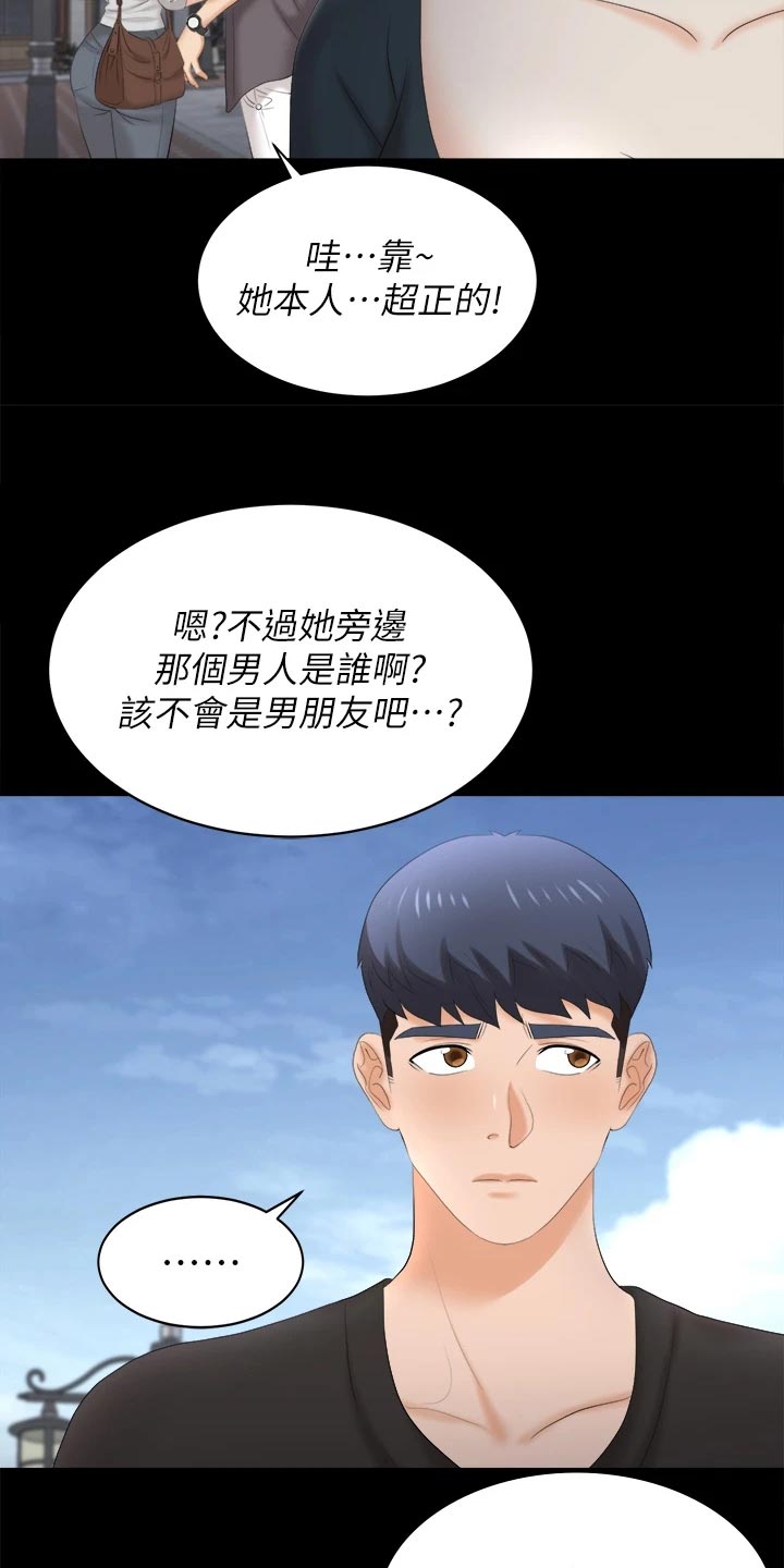 第146章：约会18