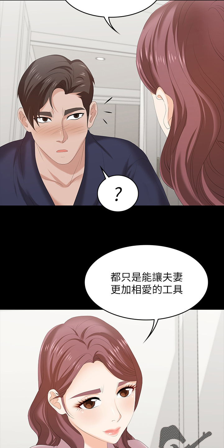 第85章：等着瞧8