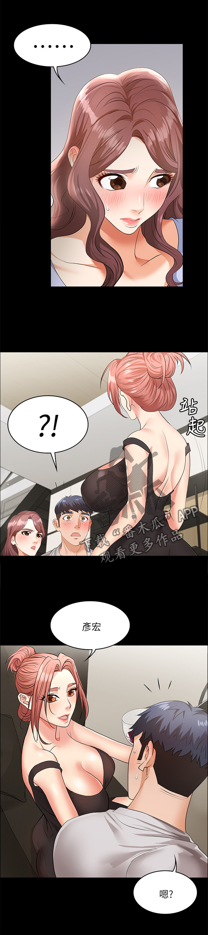 第15章：努力忍耐2