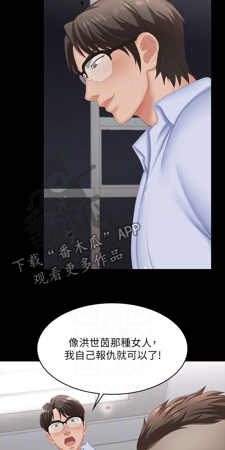 第112章：可笑9