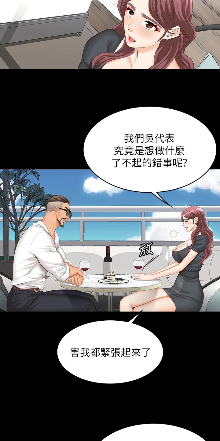 第119章：冒犯5