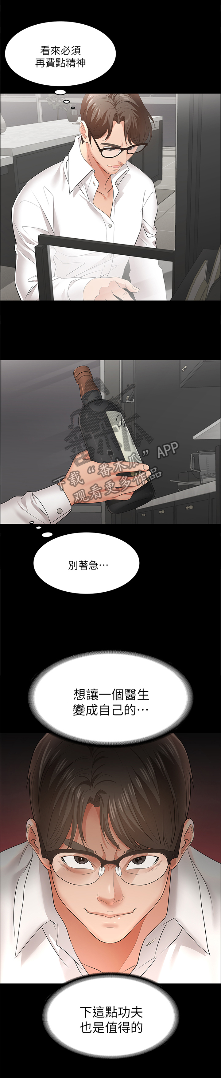 第20章：真面目3