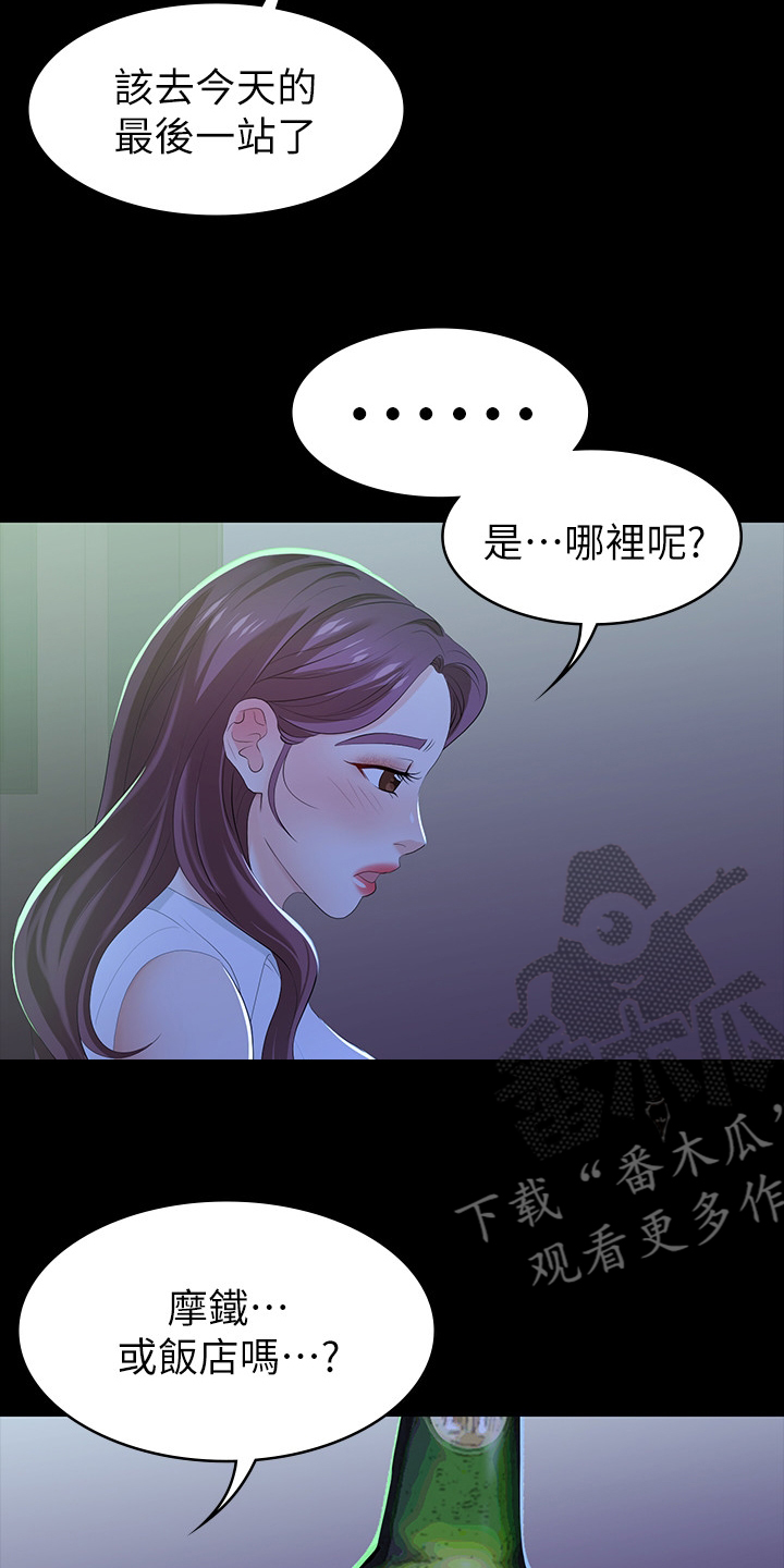 第44章：驯服6