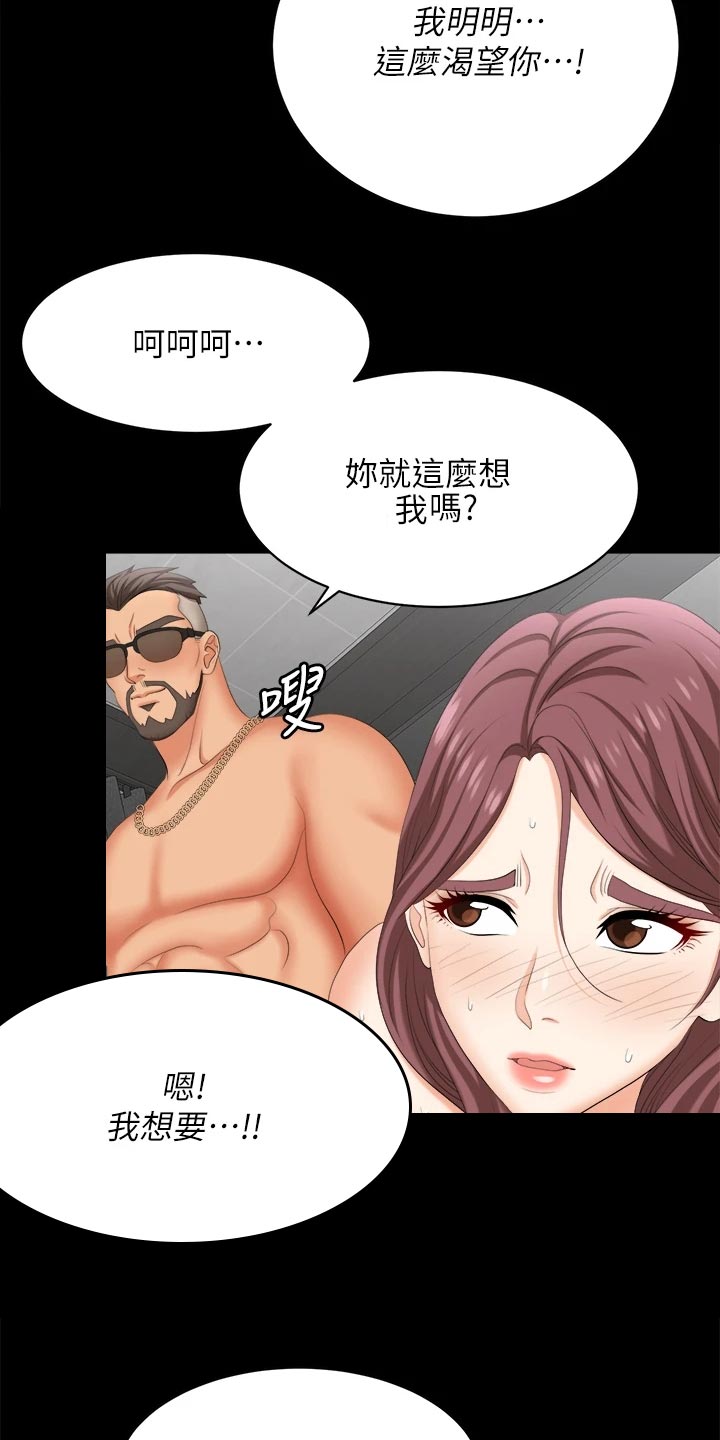 第142章：温顺乖巧8