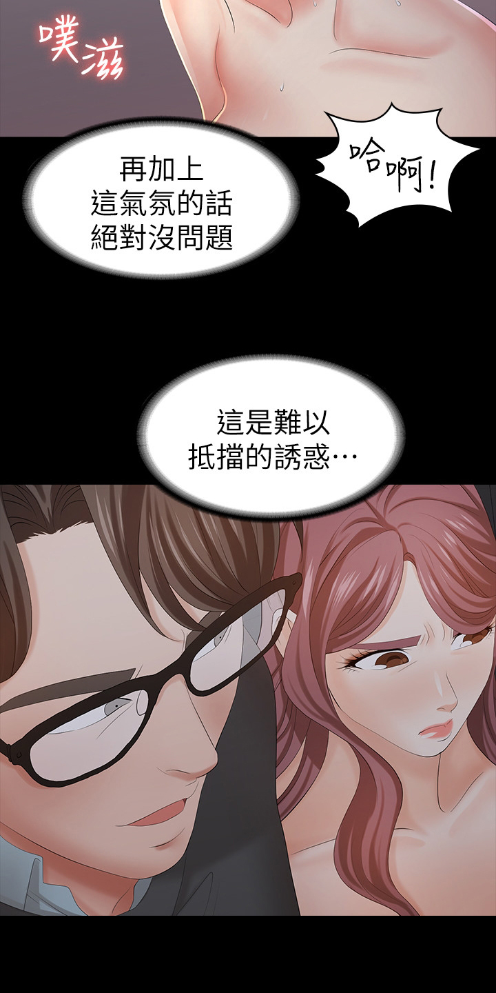 第34章：先回家好了13