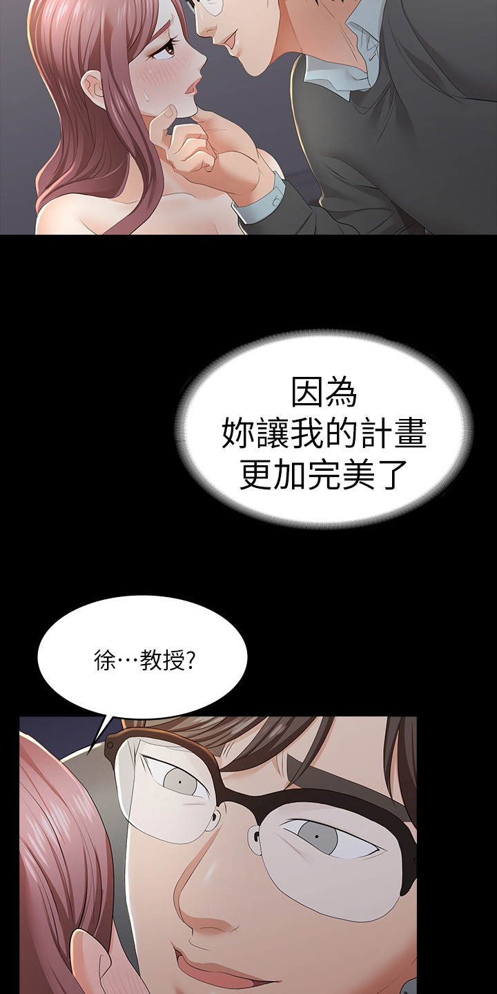 第33章：不安分8
