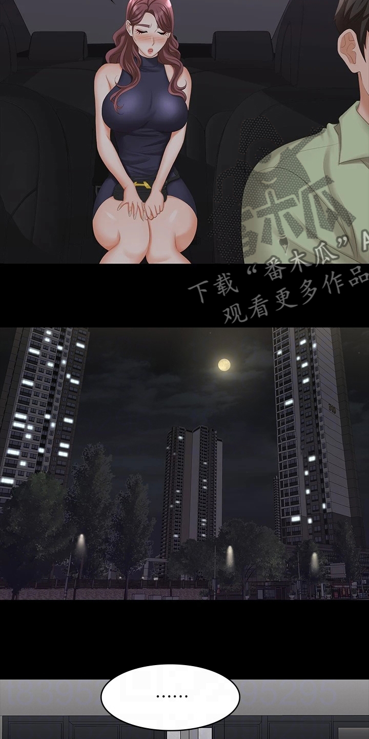 第111章：一起吃饭5