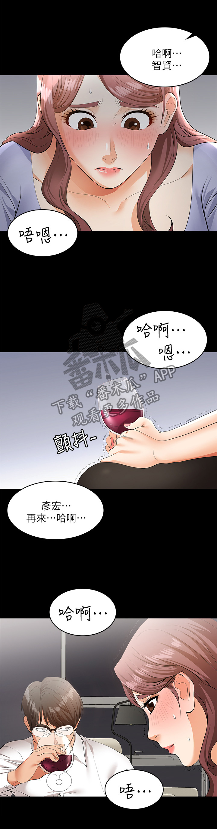 第15章：努力忍耐5