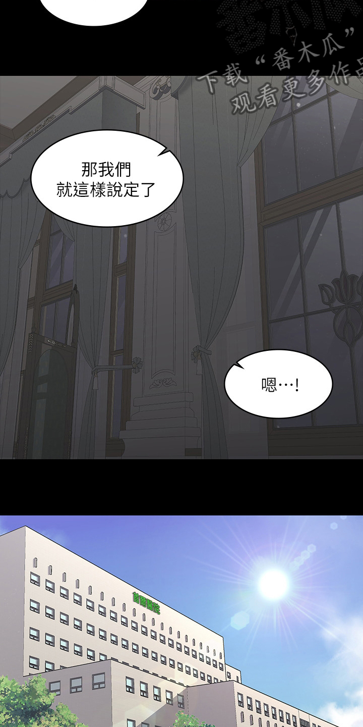 第66章：说定了18