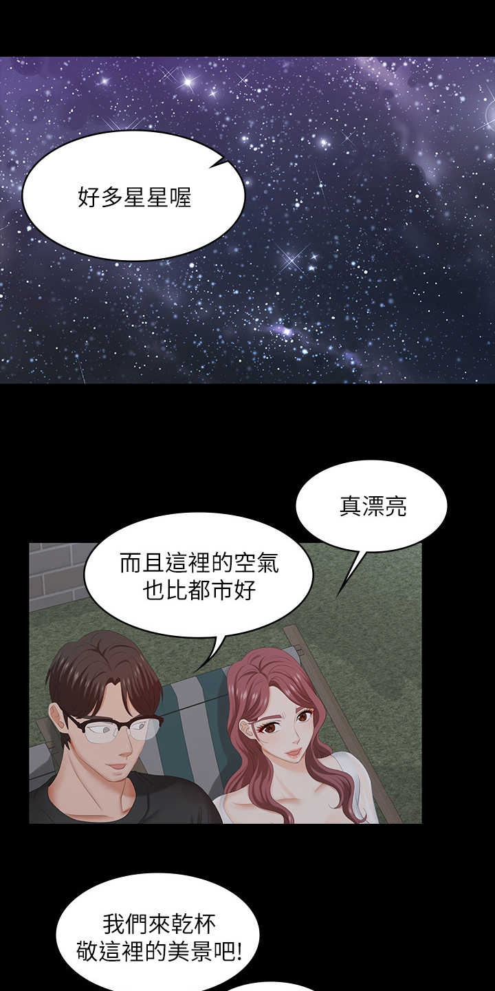 第63章：好好睡吧6