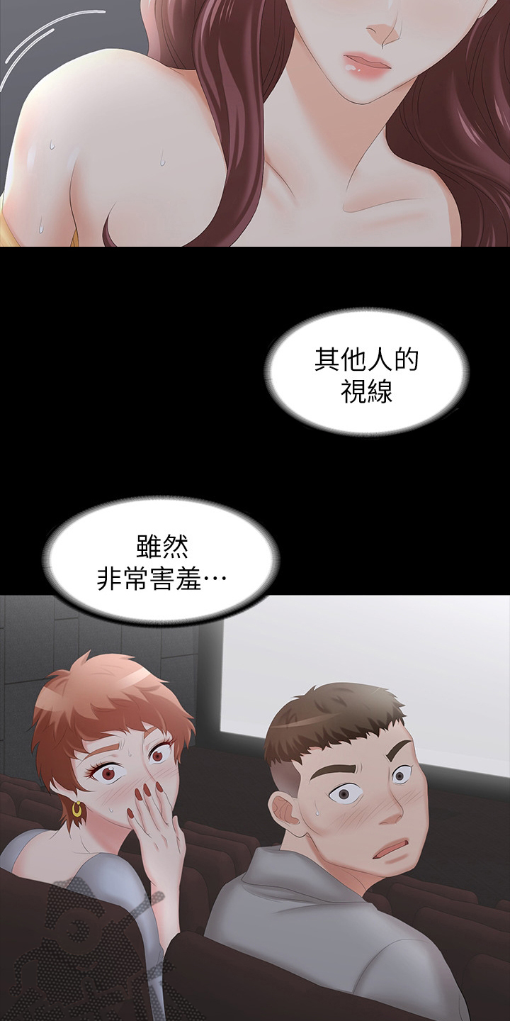 第52章：电影院10