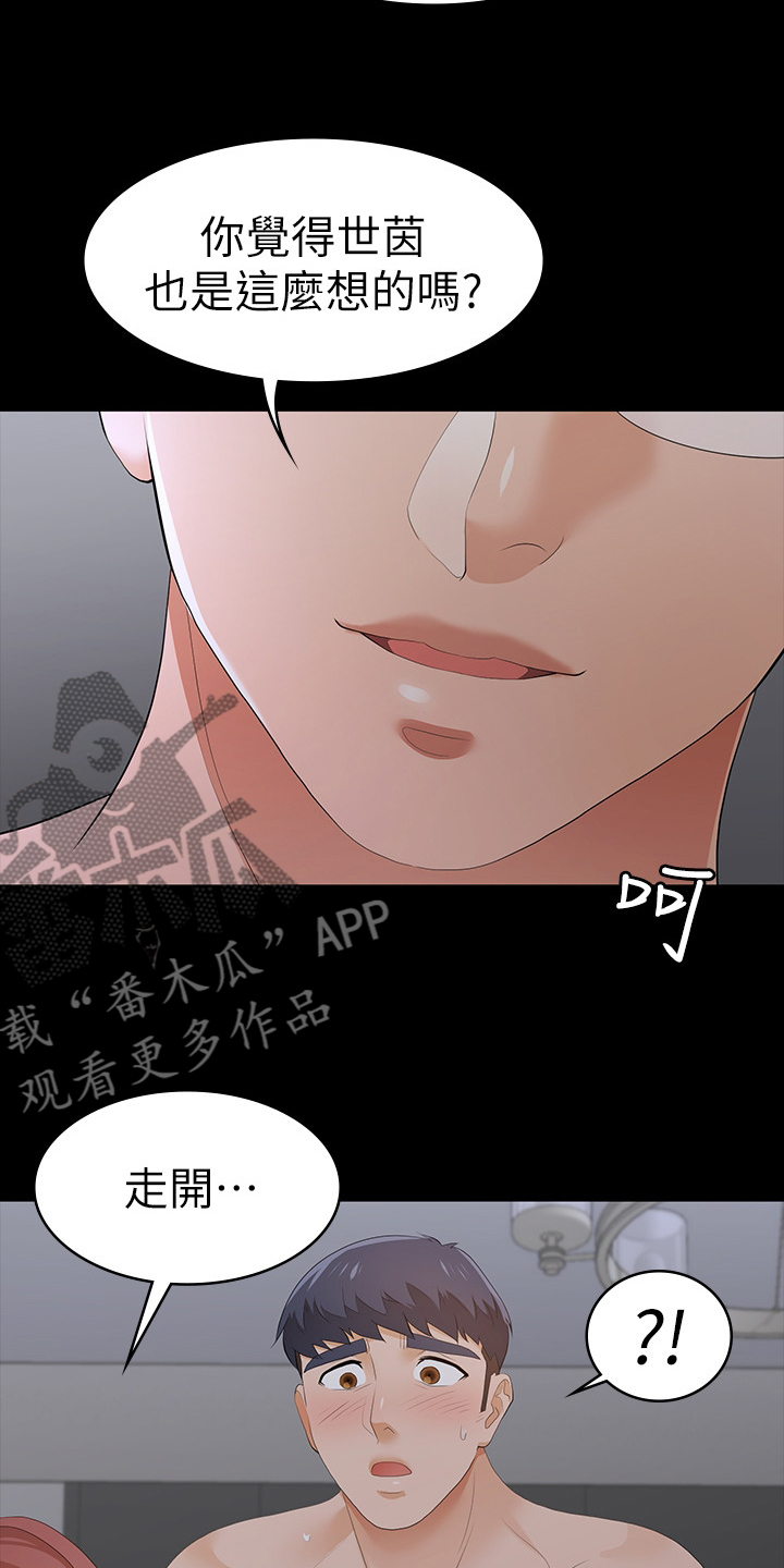 第38章：越界7
