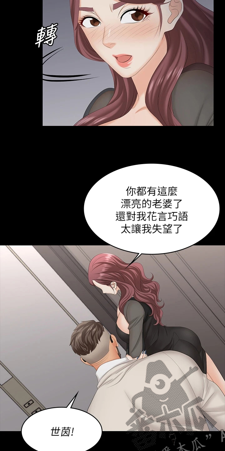 第123章：太美了20