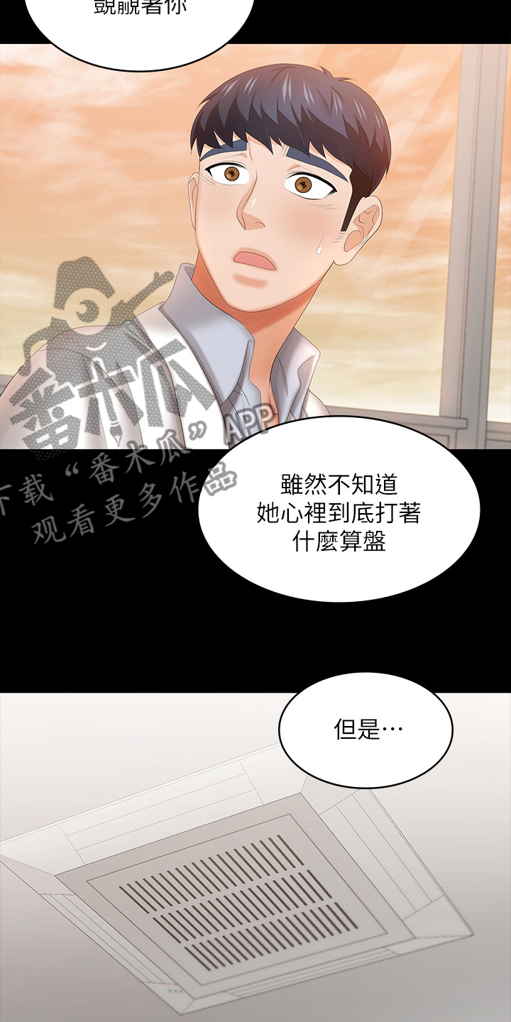 第79章：见面20