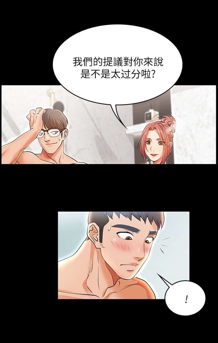 第2章：做客0