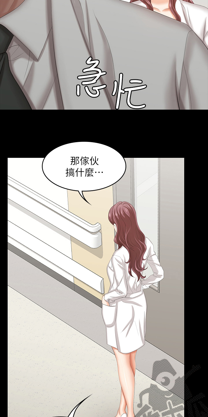 第76章：反应14