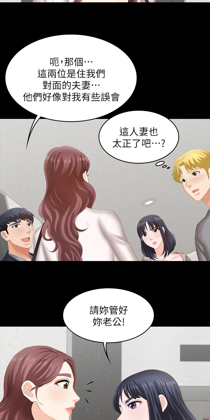 第83章：误会9