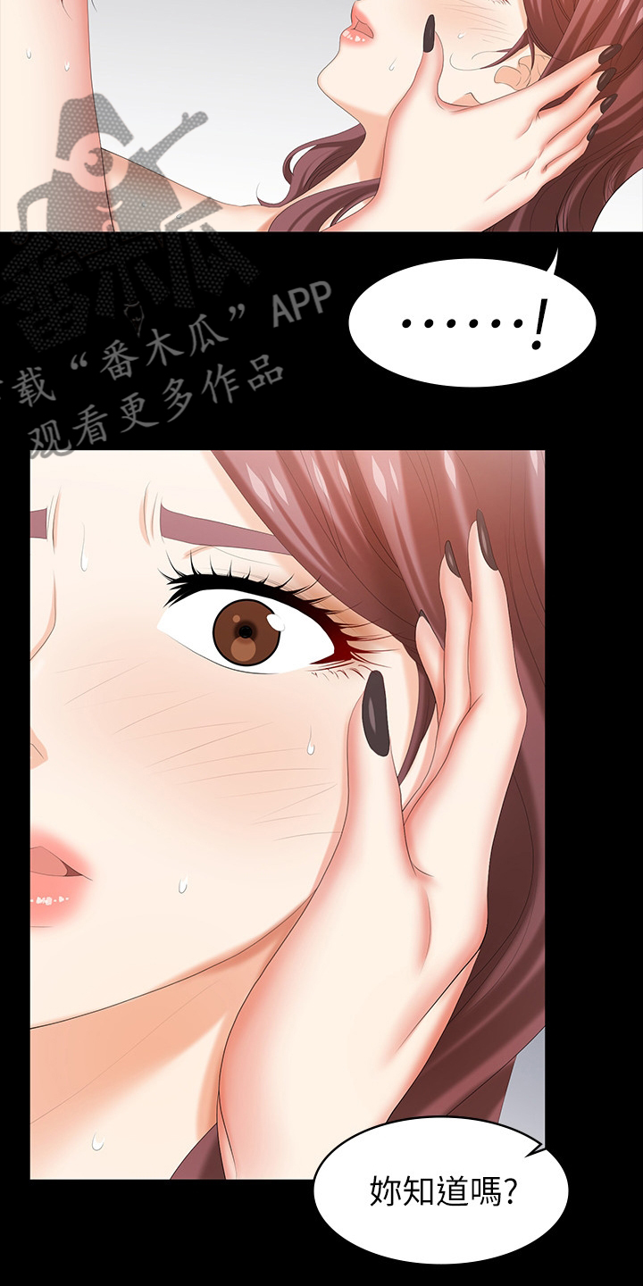 第65章：你们在做什么4