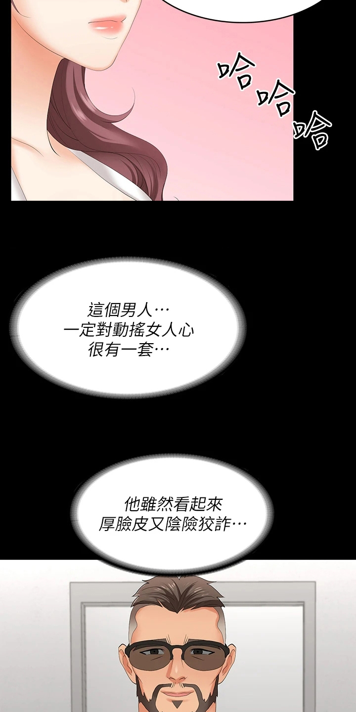 第115章：好奇6