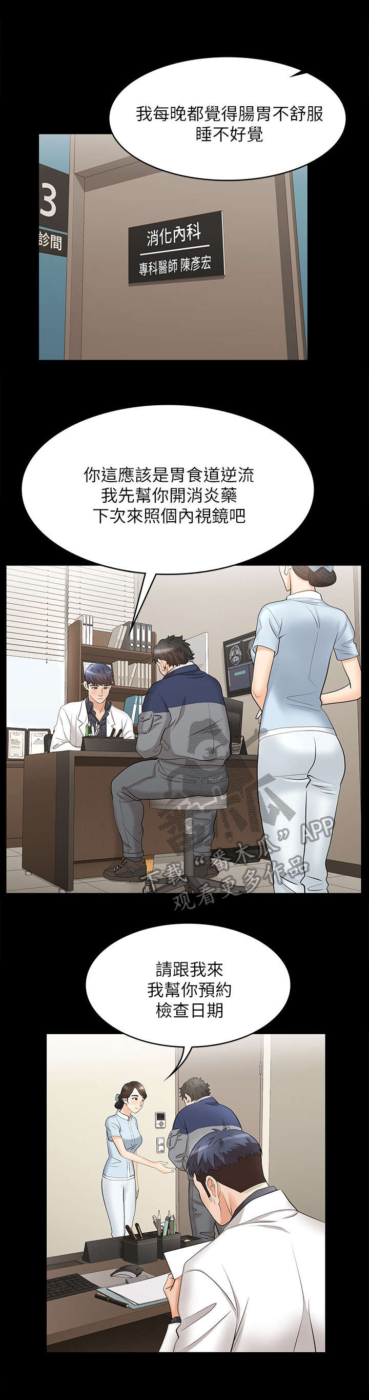 第9章：看病4