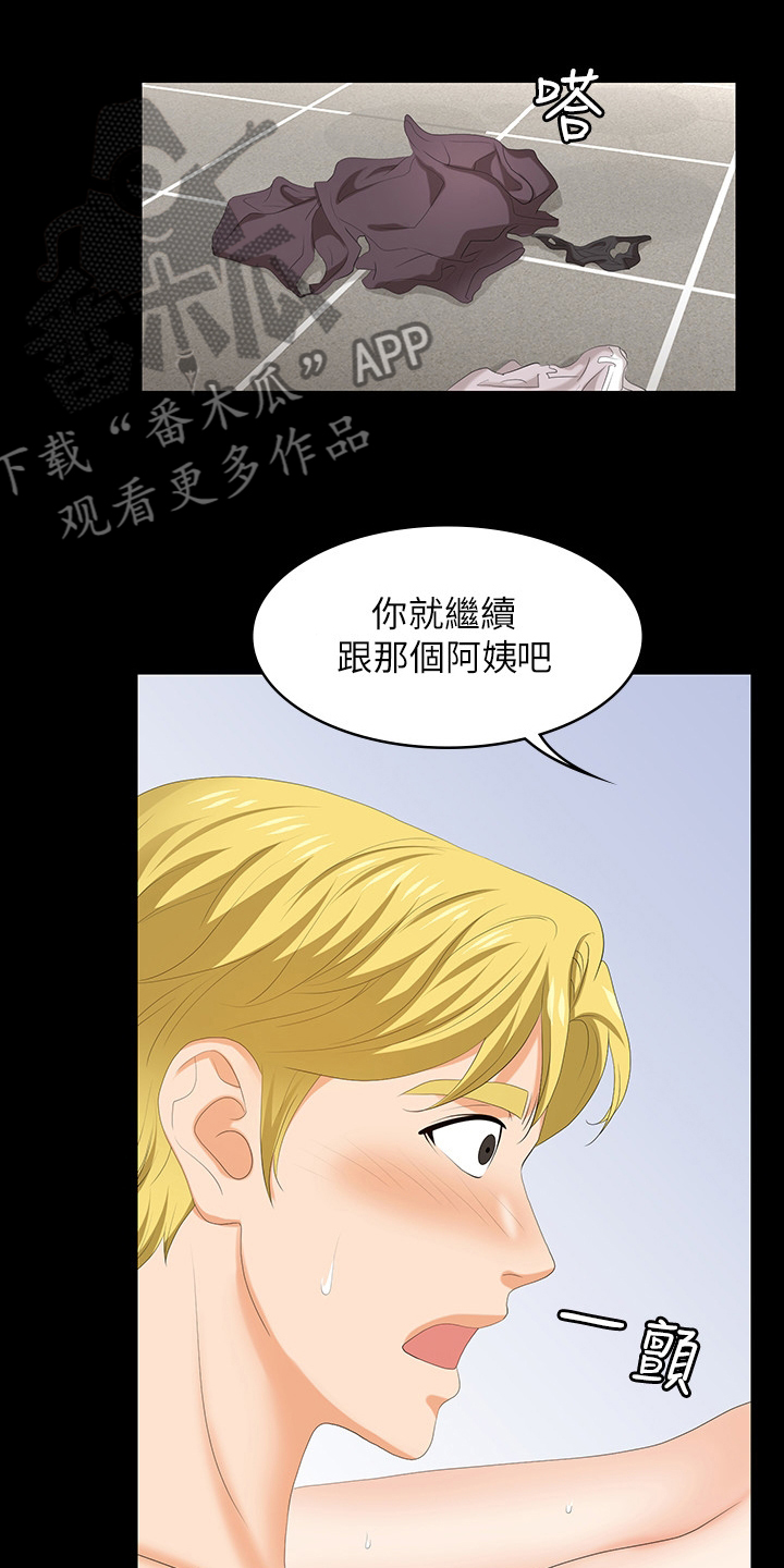 第93章：大意了7