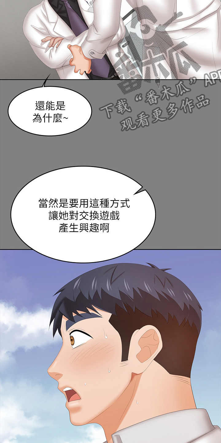 第68章：装醉5