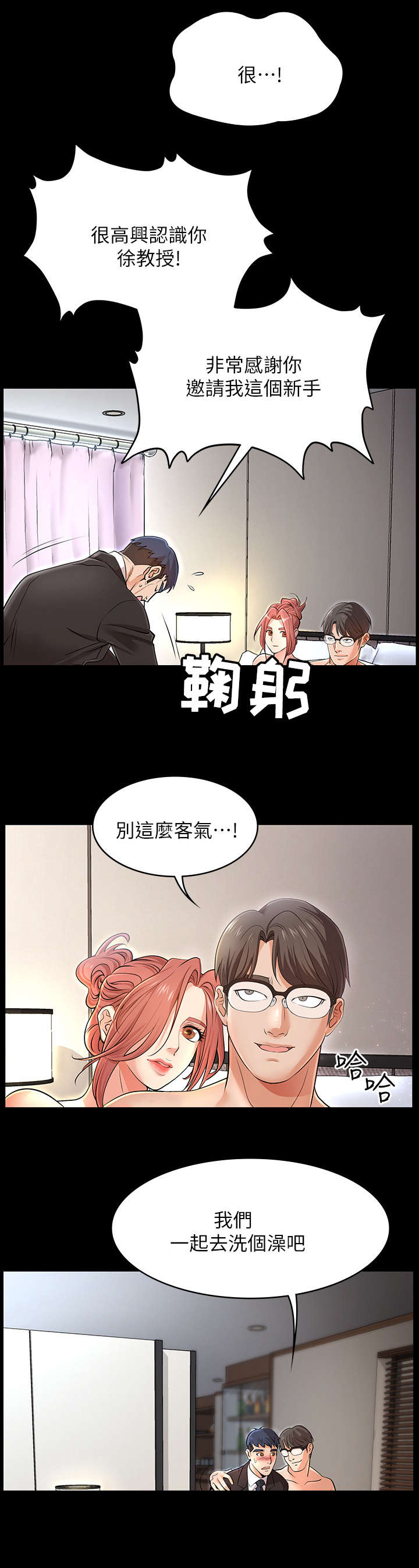 第1章：参观7