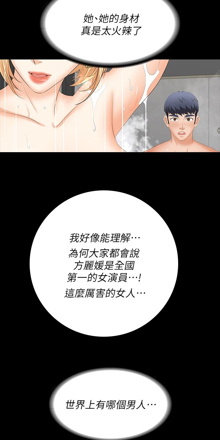 第140章：臣服9
