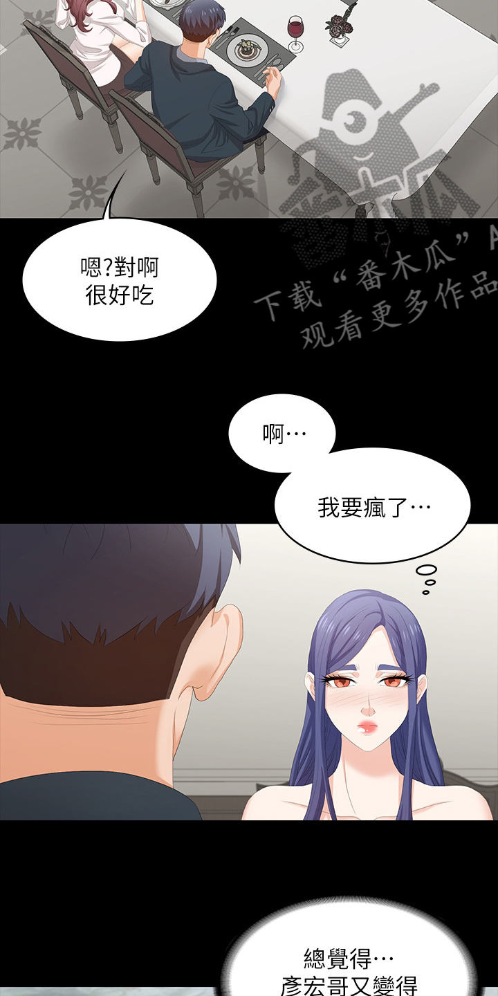 第84章：自作主张12