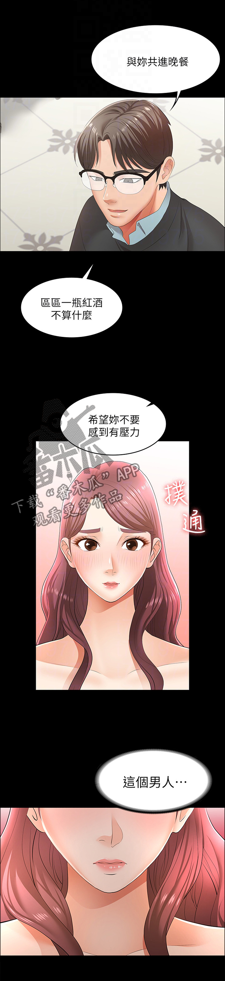 第30章：突然心动2