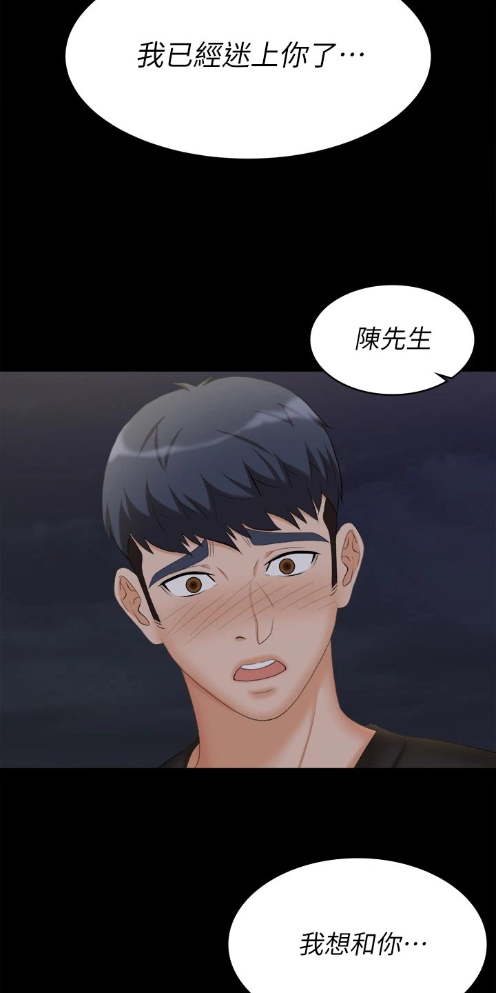 第147章：真实与面具38
