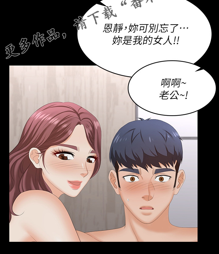 第106章：我的女人15