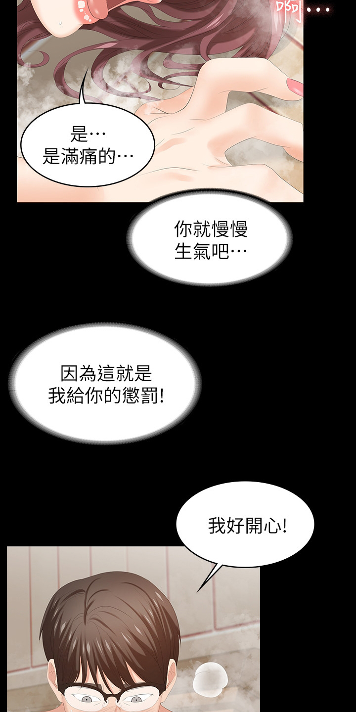 第62章：惩罚12