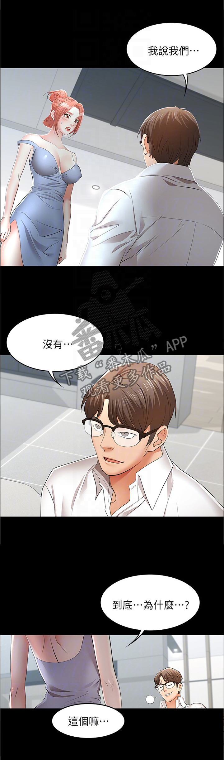 第24章：我准备好了0