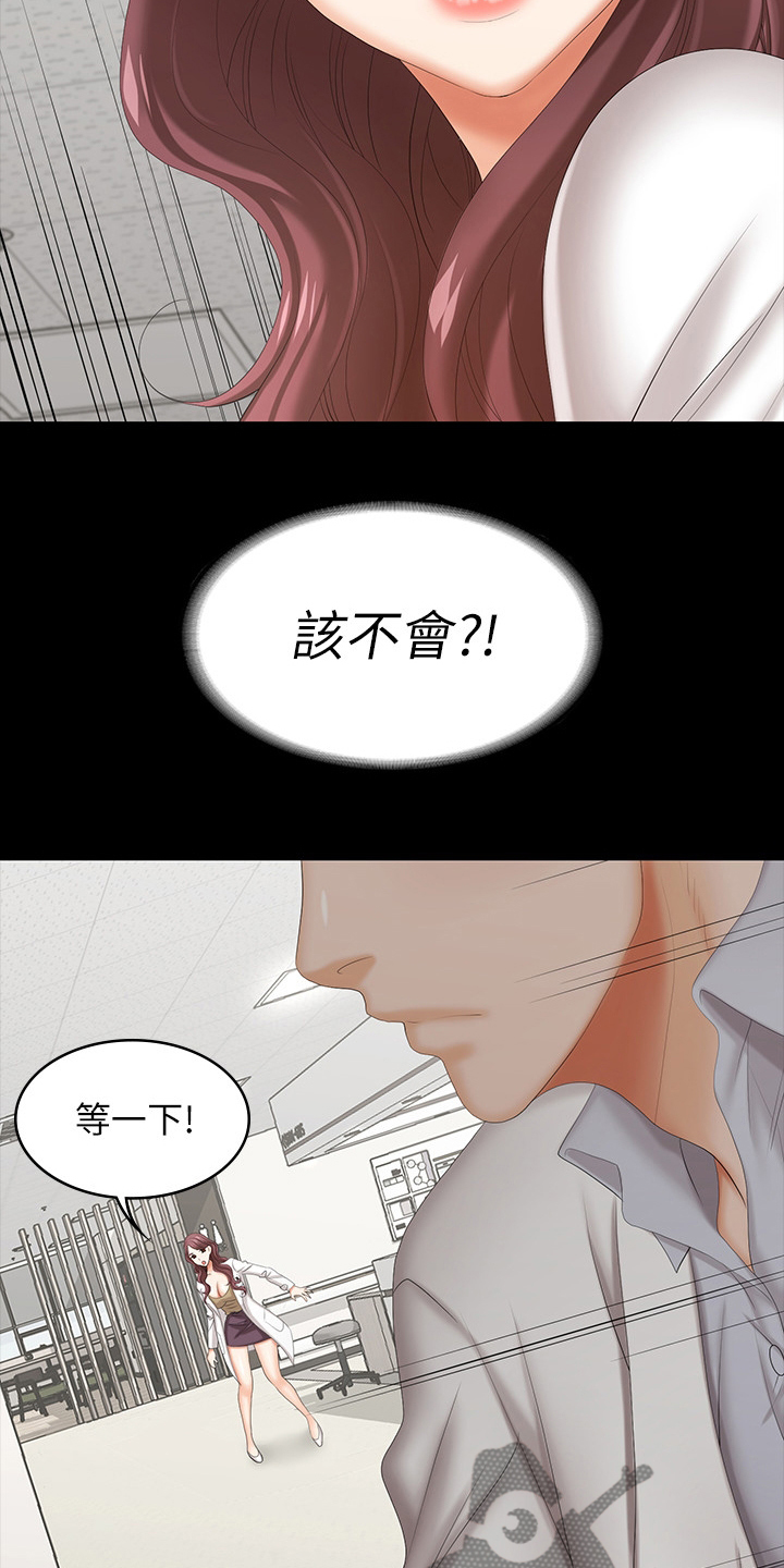 第77章：快疯了3