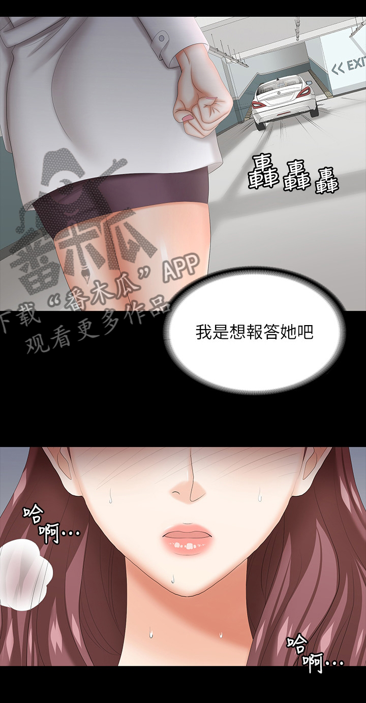 第78章：自己说吧11