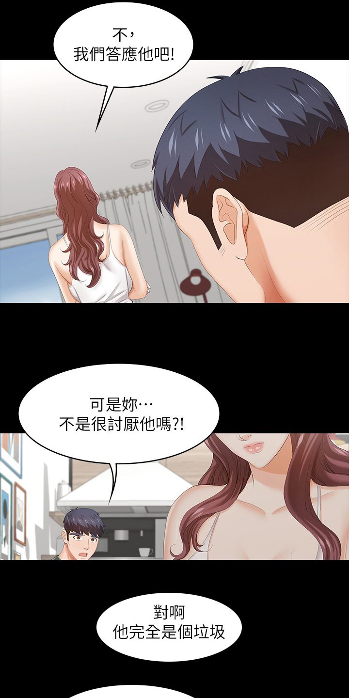 第69章：主导权26