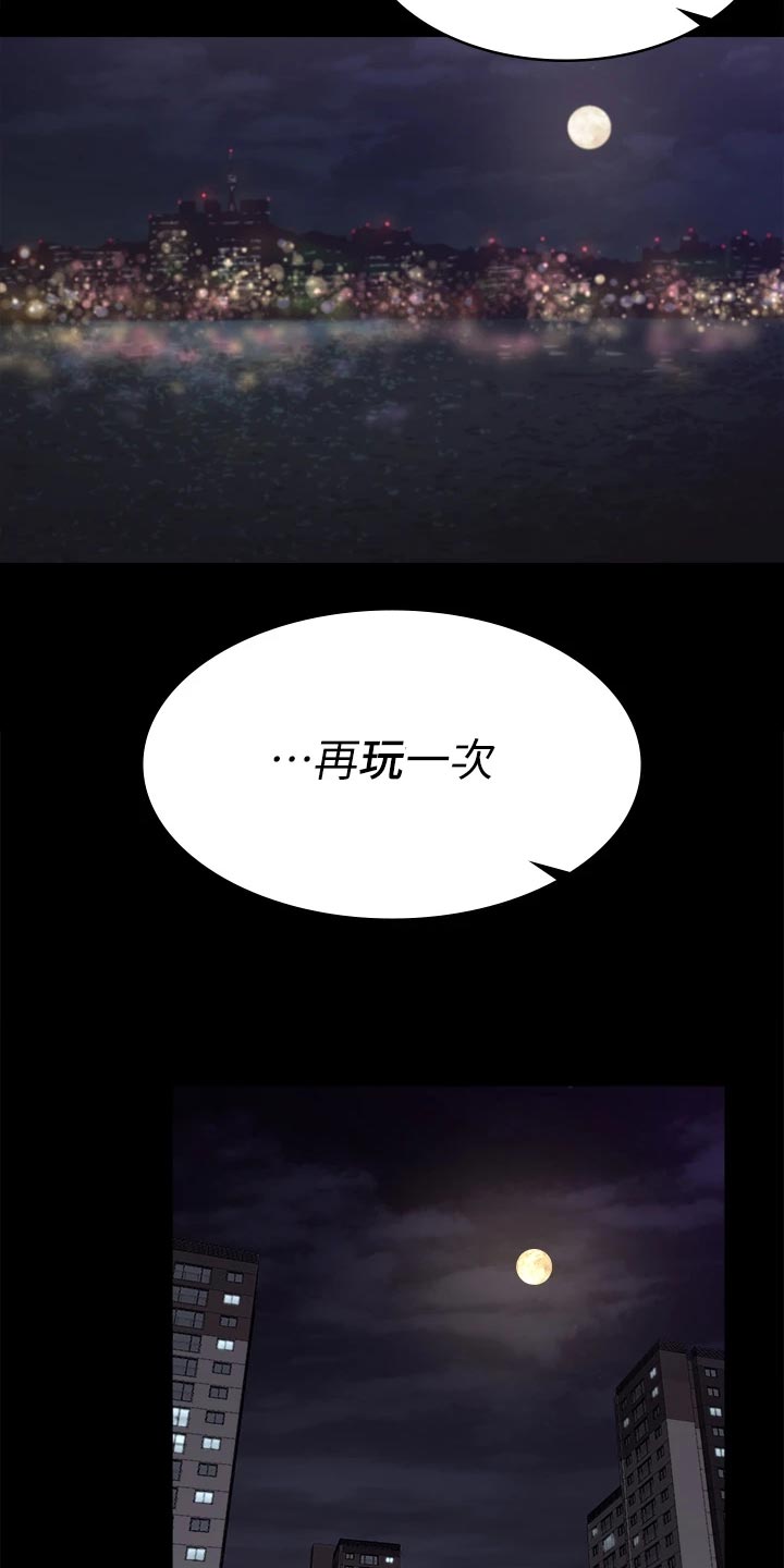 第147章：真实与面具39