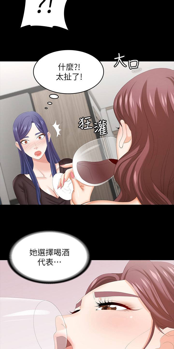 第71章：什么情况16