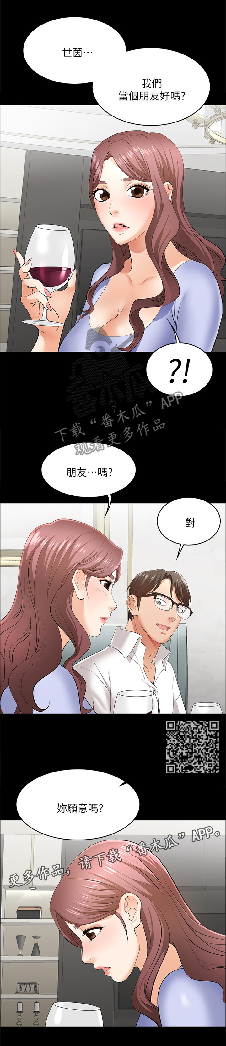 第20章：真面目4