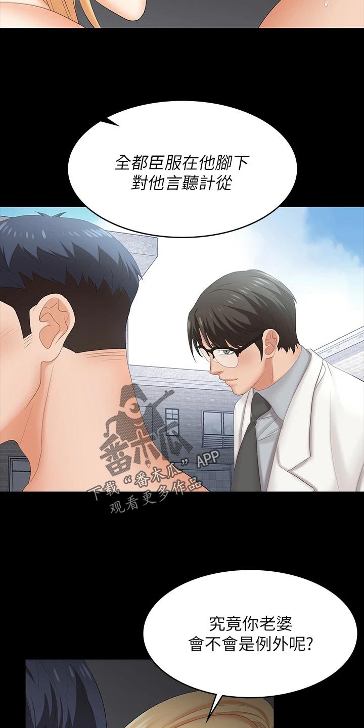 第138章：身份18