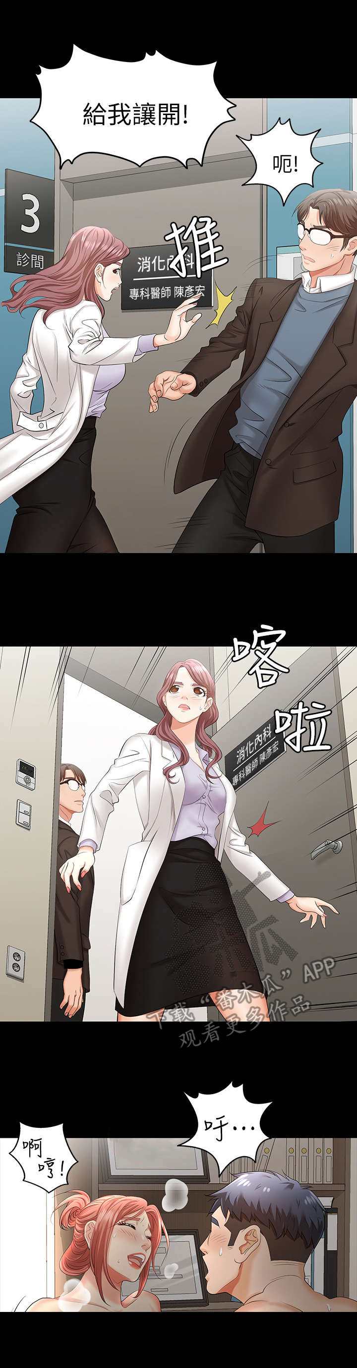 第12章：震惊7