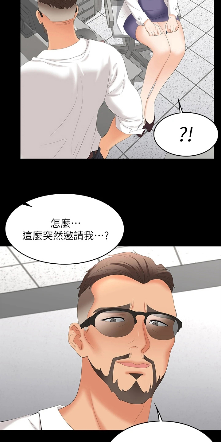 第116章：邀请16