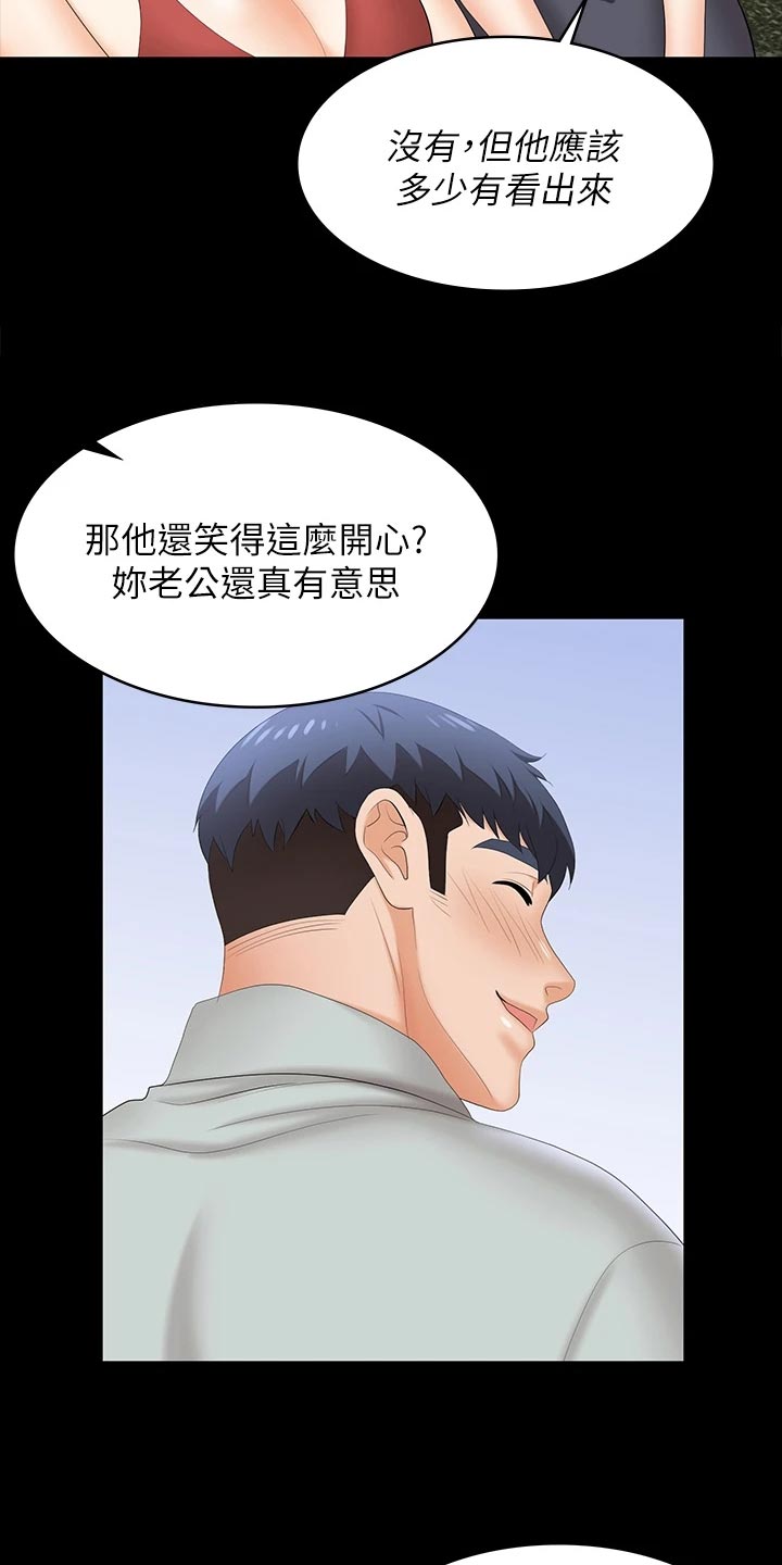 第133章：见面5