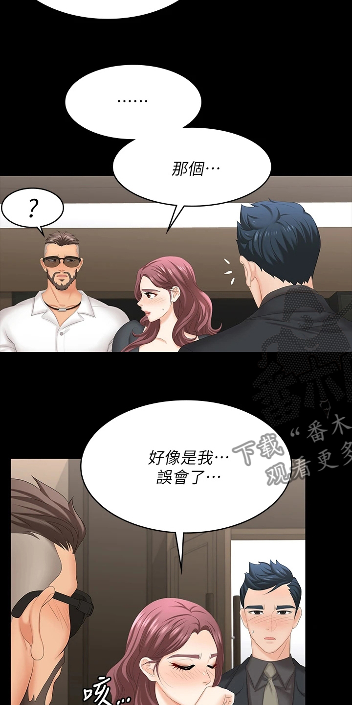 第118章：误会17