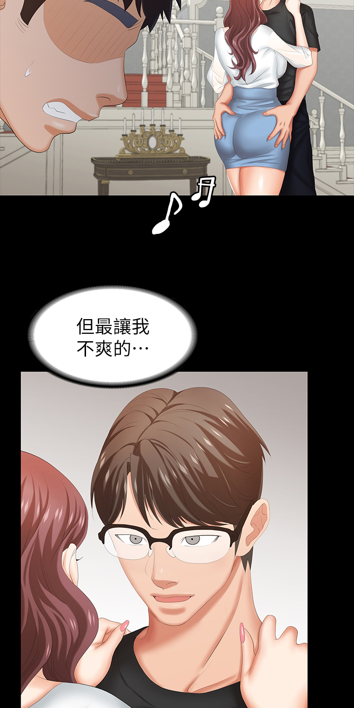 第61章：等着瞧8