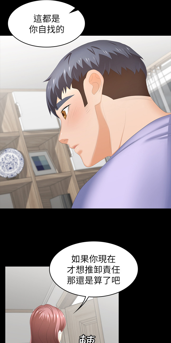 第49章：代价13