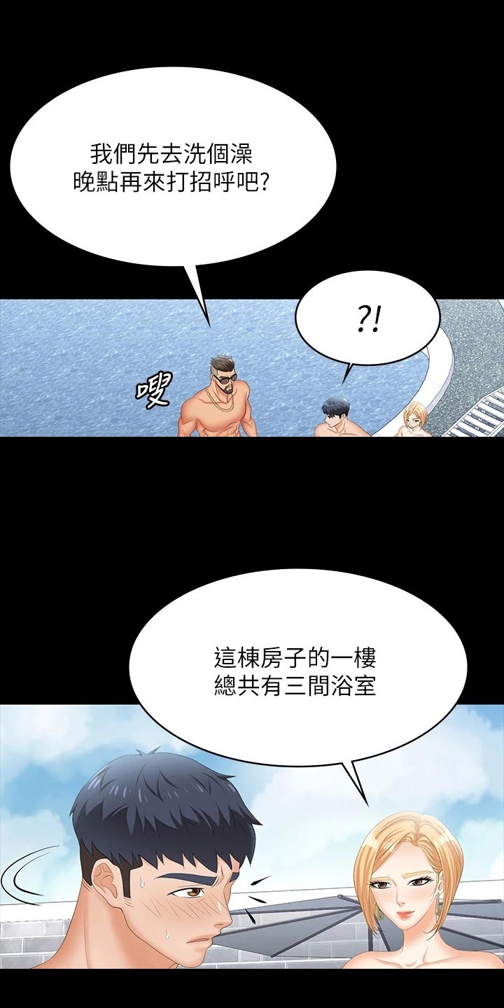 第138章：身份6
