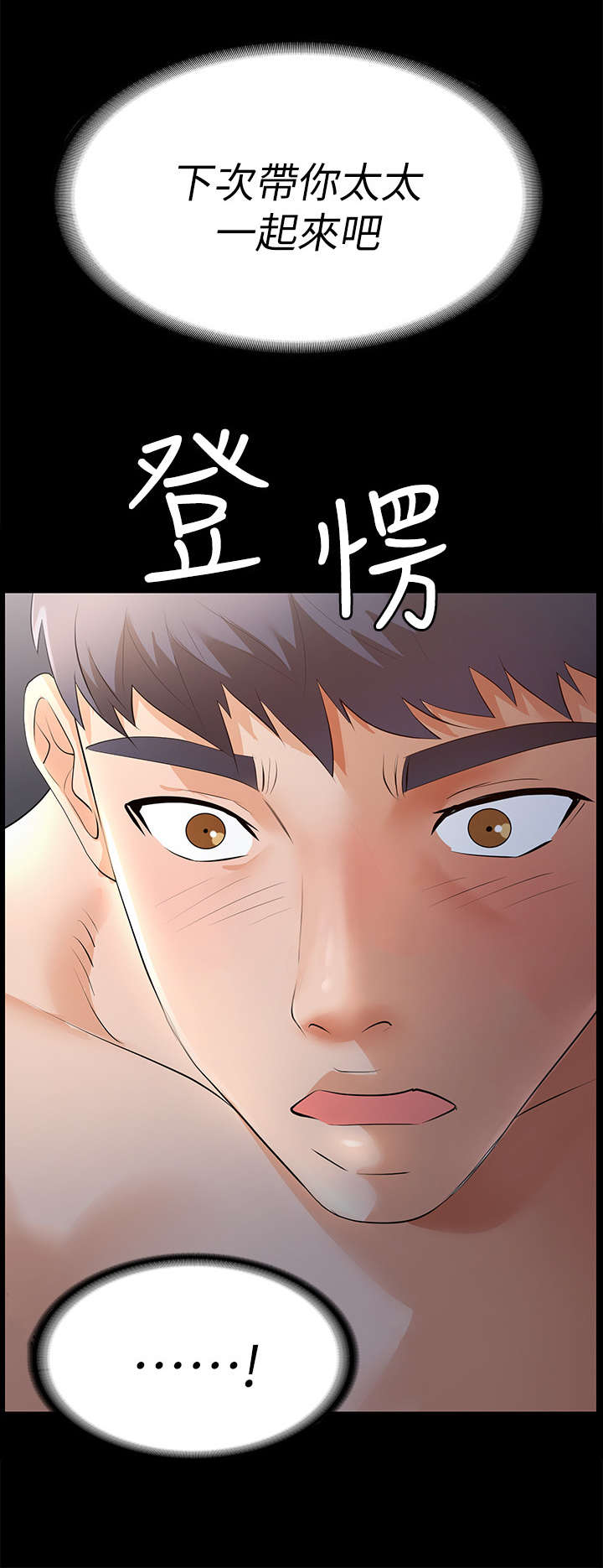 第2章：做客6